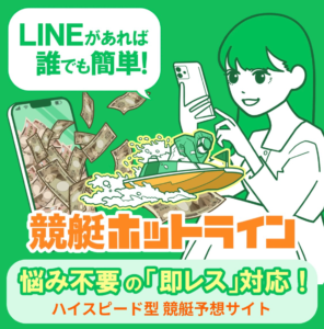クラブギンガ,ClubGinga,競艇,競艇予想サイト,ギャンブル,リゼロ,投資,優良競艇予想サイト,悪徳競艇予想サイト,競艇場,競艇選手,舟,競艇投資,ボートレーサー,G1,グランプリ,投資家